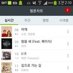 [BTOB] 또 두칸 올랐다!!!