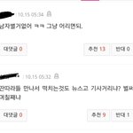 [아이유] 아이유 <b>악플수준</b>