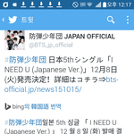 [방탄소년단] ? 아니쥬 <b>일본어버전</b>나오네?