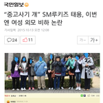 [드루와] 중고나라 사기 친 <b>SM연습생</b> 이번엔 여성비하 논란