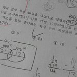 [EXO] <b>수학</b>시험치다가 엑소 나옴