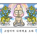 고양이 웹툰 추천 - <b>궁디</b>팡팡 토로토로 24화 업데이트