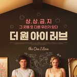 ‘나’의 로맨스. 이 사랑은 <b>합법</b>일까? 좀 특별한 판타지 로맨스...