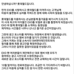 [EXO] 장사장 빼고 8명 맞음 이 글봐ㅌㅅㅌ