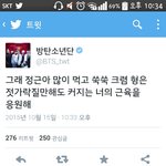 [방탄소년단] <b>정근</b>이 ㅋㅋㅋㅋ