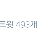 [방탄소년단] 앜ㅋㅋ설마 <b>감자만두</b> ㅋㅋㅋ