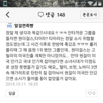 [댓글부탁해] 진심 노답인 <b>블로그</b> 걸그룹평ㅋㅋㅋㅋ