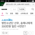 [방탄소년단] 읭?