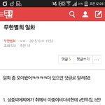 [인피니트] 얘들아 타가수 언급 진짜 미안한데 (문제시 삭