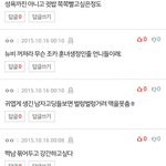 [EXO] <b>미친년</b>들 지랄났네