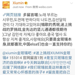 [시우민] 중국 바이두바 시우민 응원 댓글 달기