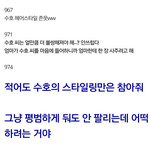 [EXO] 야 준면이 머리 <b>일본</b>에서도 <b>반응</b> 별로임