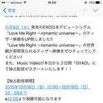 [EXO] 두시간후에 일본 럽<b>미라</b>잇 뮤비공개