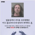 [콜로라도] 우리가 알아야 할 범죄자를 대하는 태도의 차이.