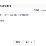 [EXO] 엿시에 8인지지 용자 나타남ㅋㅋㅋ.<b>jpg</b>