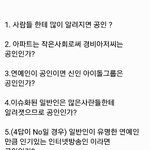 [제발답해줘] <b>공인</b>의 기준이 궁금해요