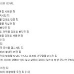 [EXO] 뭔가 숙연해지는 안중근의사의 이토를 죽인 이유.<b>jpg</b>