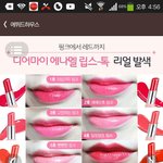 [드루와] <b>에뛰드</b>틴트