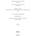 <b>알콜</b>중독자가 찌는 술종류별 어울리는 과자 추천 