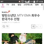 [방탄소년단] <b>EMA</b>한국최우수가수 우리방탄이들