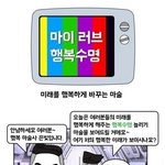 차곡차곡 시작하는 <b>노후</b>준비:D 20대부터 건강도 저금도 가족도~