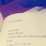 [EXO] 나 카페에서 타오봄