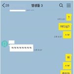 남자들 친하면 진짜 <b>이래</b>?