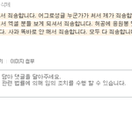 아니 <b>당황</b>스러워서;;;