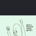 솔직히 홍성주 백경미;