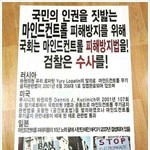 [꼭봐주세요] 아는 것이 죄이고 모르는 것이 약인가?