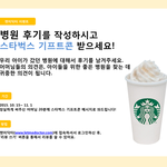 [육아후기] 좋은 소아과를 찾고 있습니다...