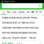 [드루와] 얘들 왜 네이버 실검 1위야??