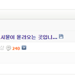 [사진] <b>일베</b> 인증