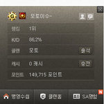 클랜 <b>랭킹</b> 1위 인증한다