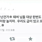 [댓글부탁해] +충격적인 슈퍼주니어 팬의 <b>트윗</b>.jpg