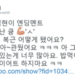 [백현] 백현이 엔딩 멘트