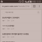 [EXO] 이거봐 ㅋㅋㅋㅋ 또 조회수 오르기전 추천<b>오름</b>ㅋㅋ