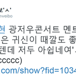 [백현] 백현이 <b>광저우</b>콘 엔딩멘트 영상 2