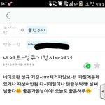 [인피니트] 성규기걷시<b>mr</b>제거 '피릿' '이성종어디야'메일보냈어...