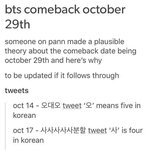 [방탄소년단] 저번에 올라왔던 컴백 궁예글 해외로 <b>퍼짐</b>ㅋㅋㅋ