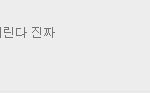 [EXO] 멜론 투표하러갔더니ㅅㅂ