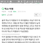 [무개념<b>엑셀</b>] 엑소팬 지식인 만행 모음.jpg