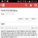 [댓글부탁해] 엑소 까는 이유;;소름이다진짜