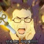 [인피니트] ㅅㄷ)애들아 날 본다면 피해..