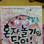 [댓글부탁해] 아놬ㅋㅋ요거 한번쯤사봤지<b>아늠</b>???