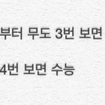 [방탄소년단] 와 ㅅㅂ고3인 아미들 다 들어오ㅏ