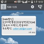 나한테 방금 <b>스미싱문자</b> 왔다