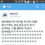 [방탄소년단] 와 진짜 <b>신기하네</b>( 귀짤아님 ㄹㅇ
