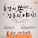 공짜 <b>야식</b>!!