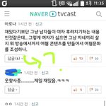 [개깊은빡침] 웃찾사 남자끼리 댓글ㅡㅡ스압